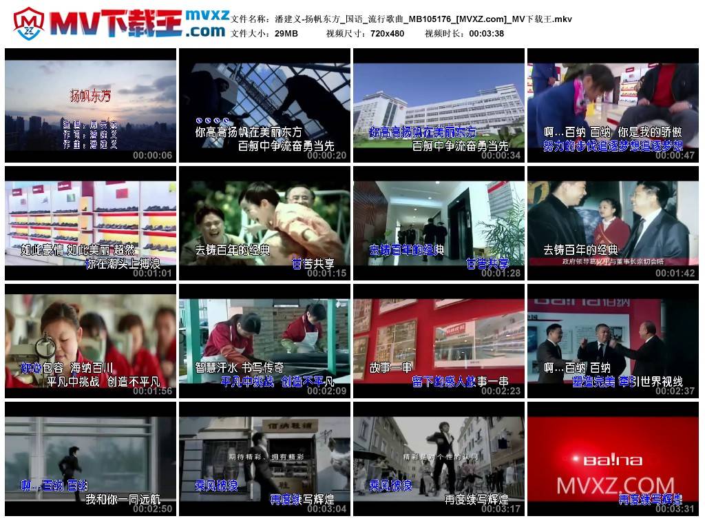 潘建义-扬帆东方_国语_流行歌曲_MB105176